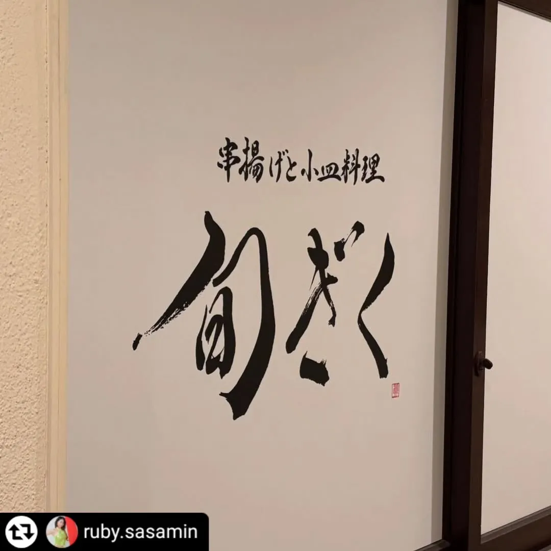 ご紹介いただき、誠にありがとうございます✨