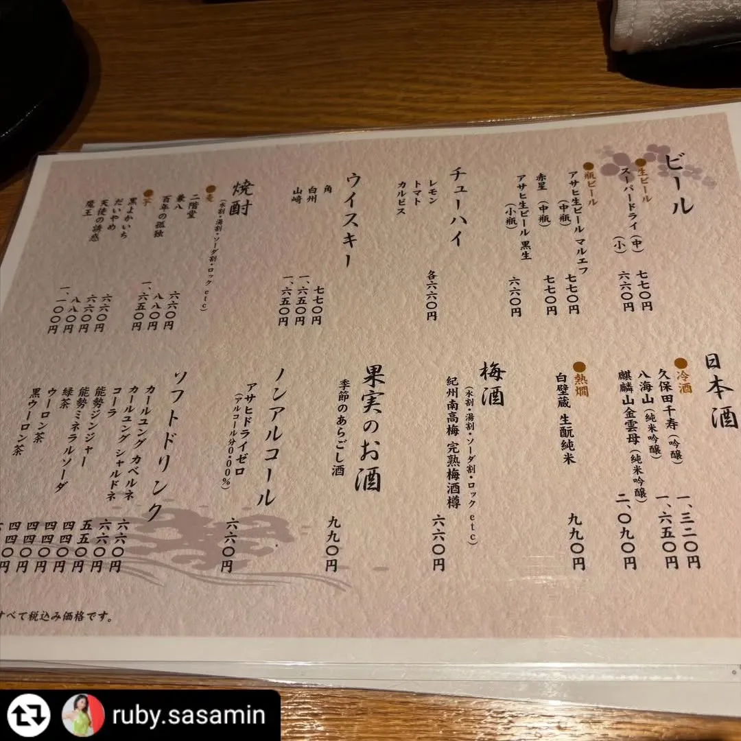 ご紹介いただき、誠にありがとうございます✨