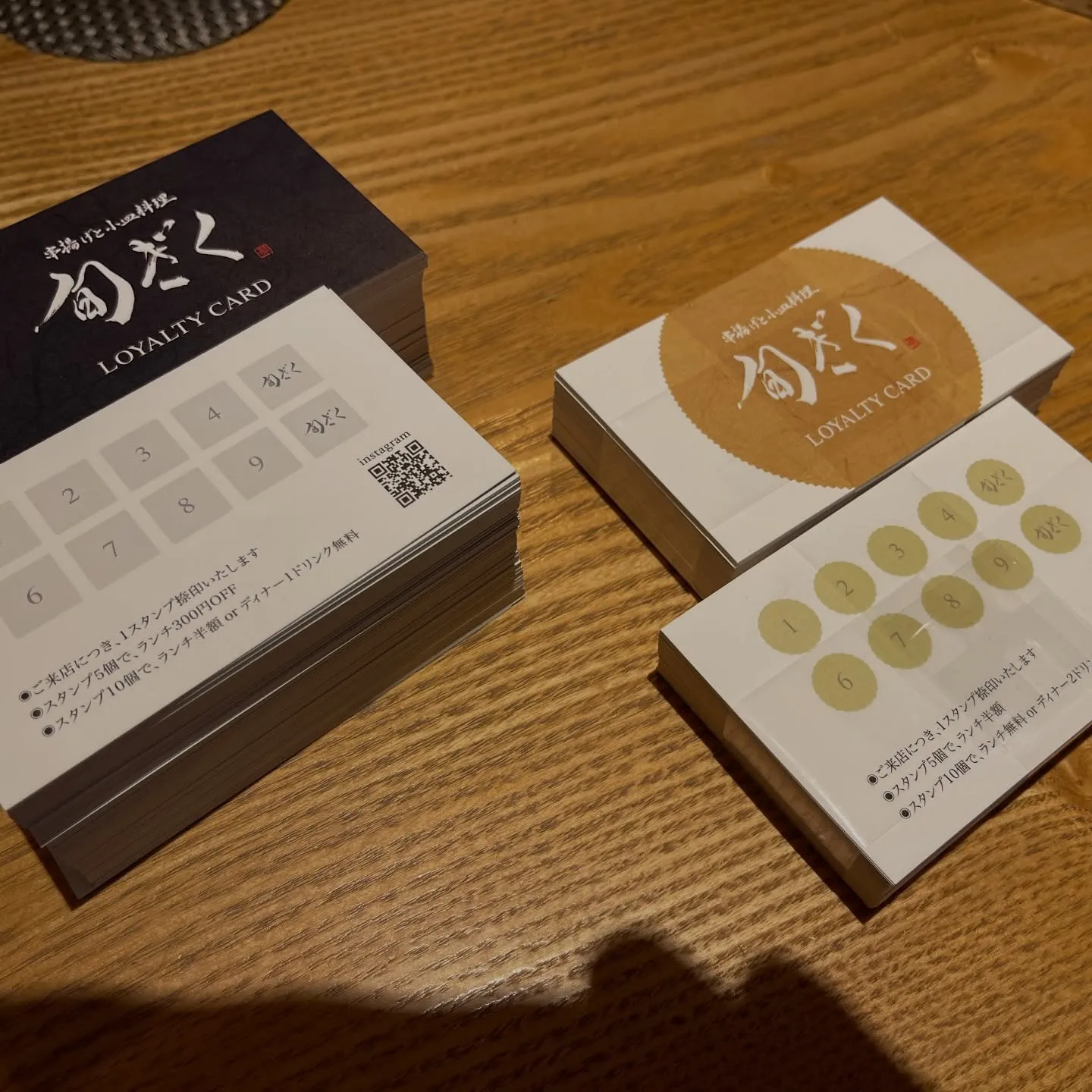 ランチスタンプカード開始します