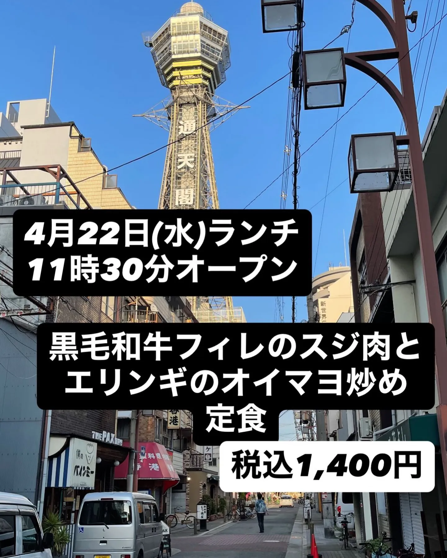 4月22日(水)ランチ11時30分オープン