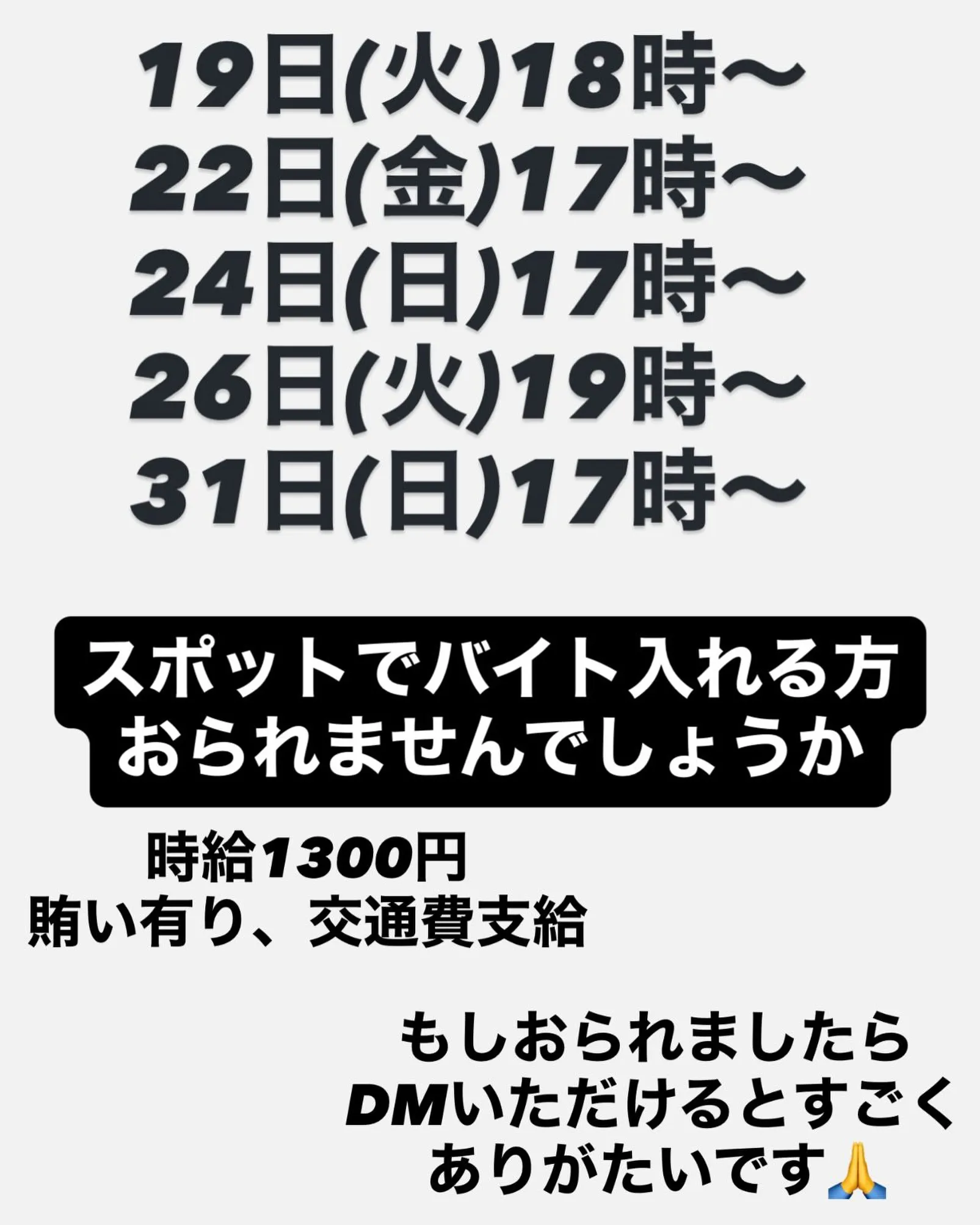 ただいま致命的人手不足です